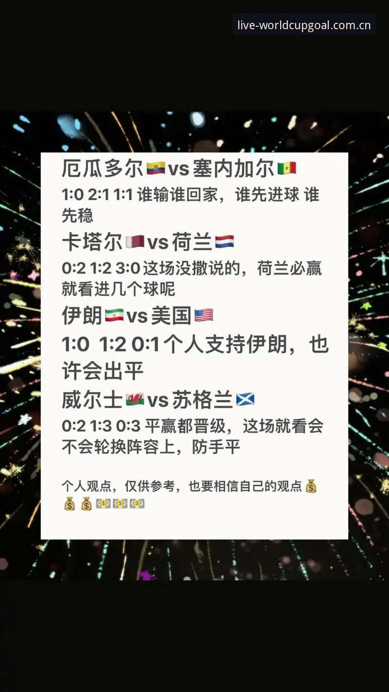 世界杯博彩APP安全性实用评估指南——2026竞猜平台必备知识